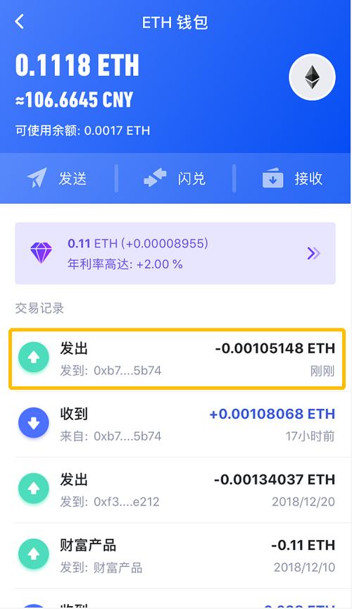 您是手机qq钱包用户_imToken钱包安卓版的用户反馈与评价汇总_360度反馈评价
